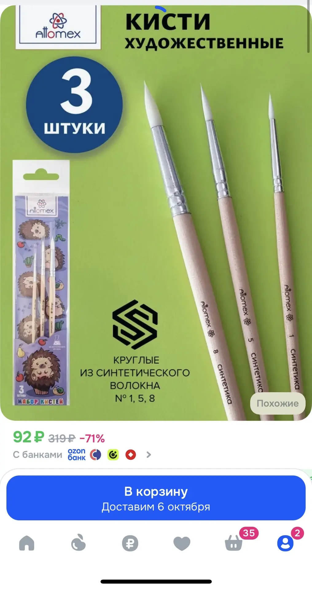 https://ozon.ru/t/gm15Kd6