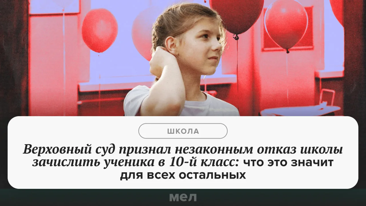 Ситуация: ученик в Свердловской области успешно сдал ОГЭ после 9 класса, однако его отк...