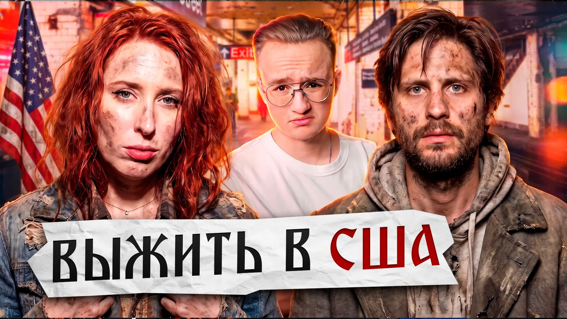 Либерахи снова страдают в Америке [ранний доступ]

БУСТИ
ВК ДОНАТ
ТЕЛЕГРАМ

Ранний доступ к полной в