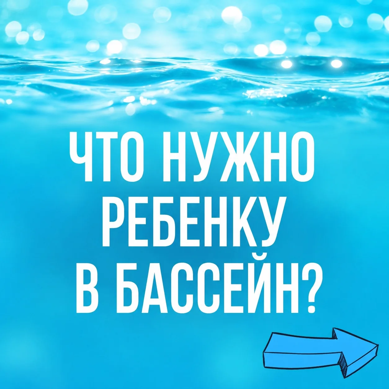Уже скоро спортивная школа «Рекорд» откроет свои двери для юных и взрослых любителей пл...