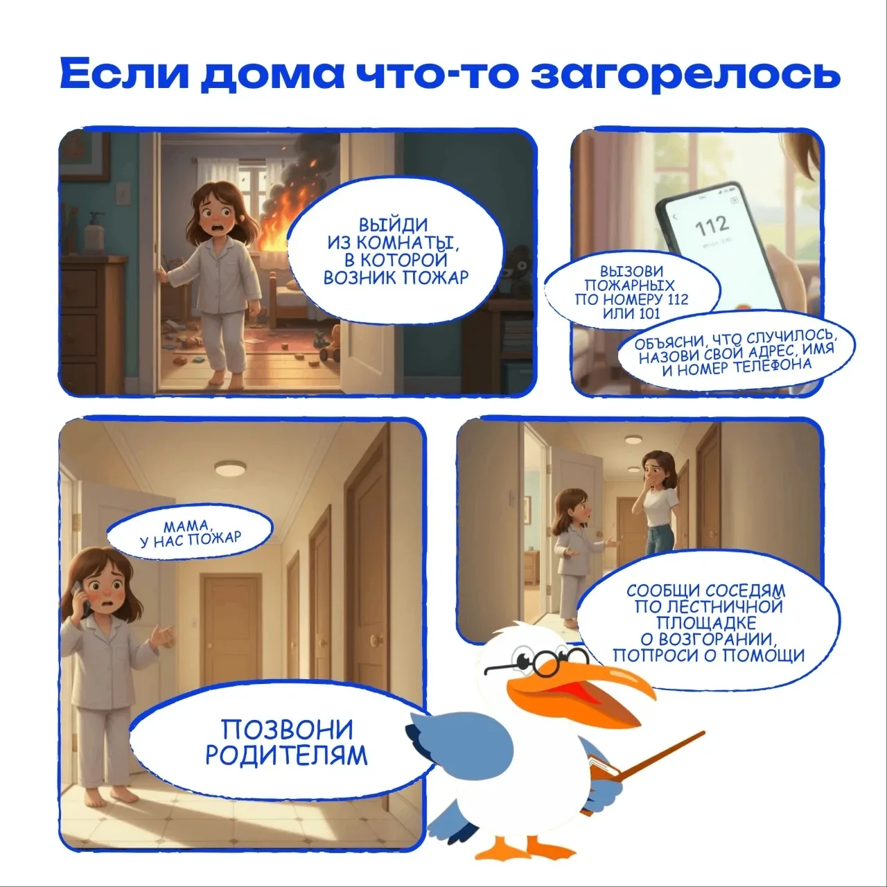 ☀️ Счастливое лето — это безопасное лето!
 
Школьный учебный год подошёл к концу, а это значит — впе