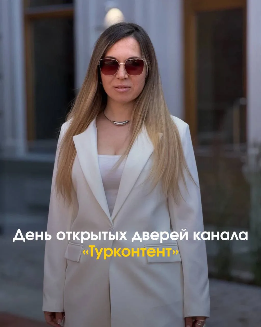 🔥 УЖЕ СЕГОДНЯ В 11:00 МСК - ДЕНЬ ОТКРЫТЫХ ДВЕРЕЙ Турконтент.ПРО
