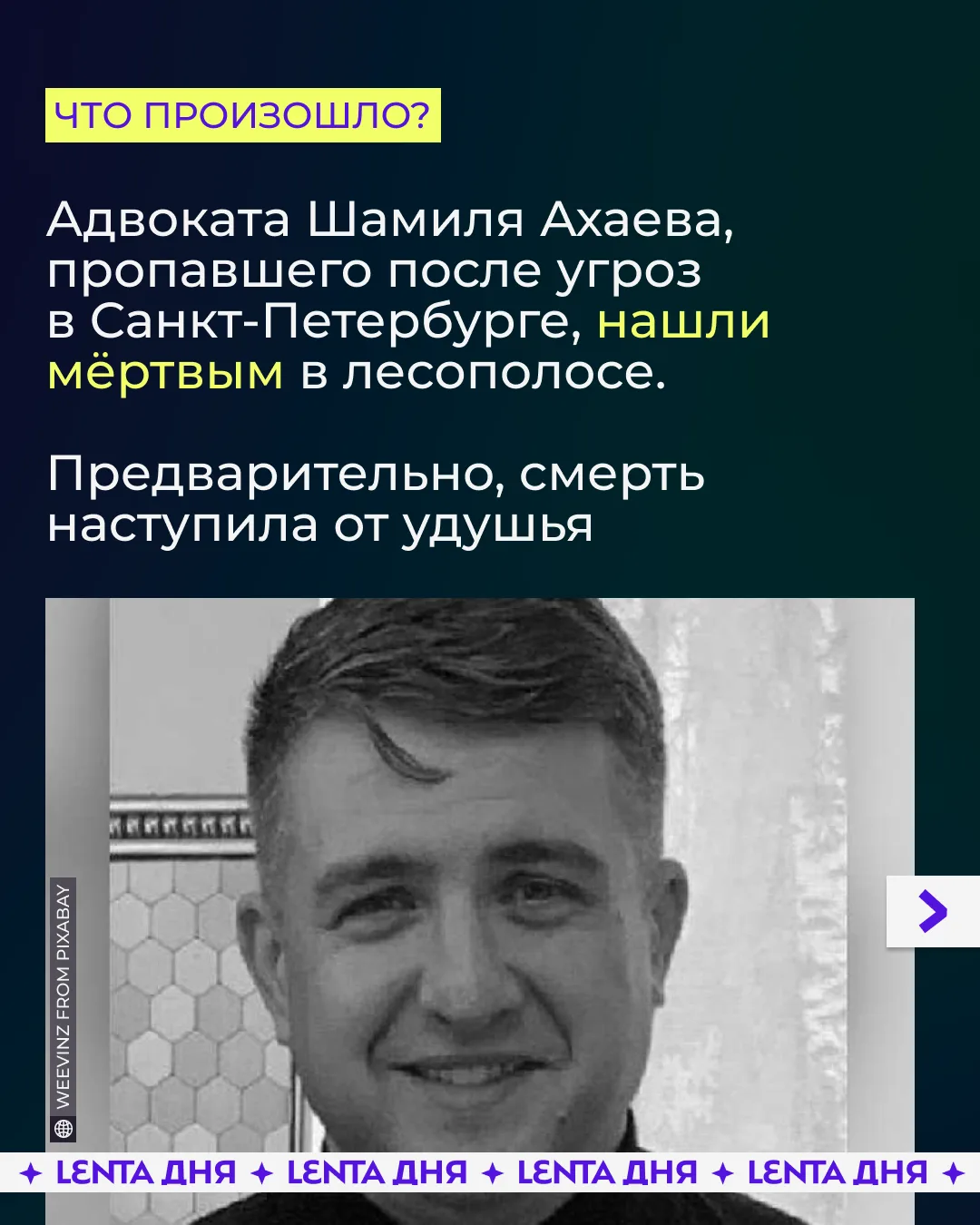 Изображение 2 к публикации «Лента дня | Новости»