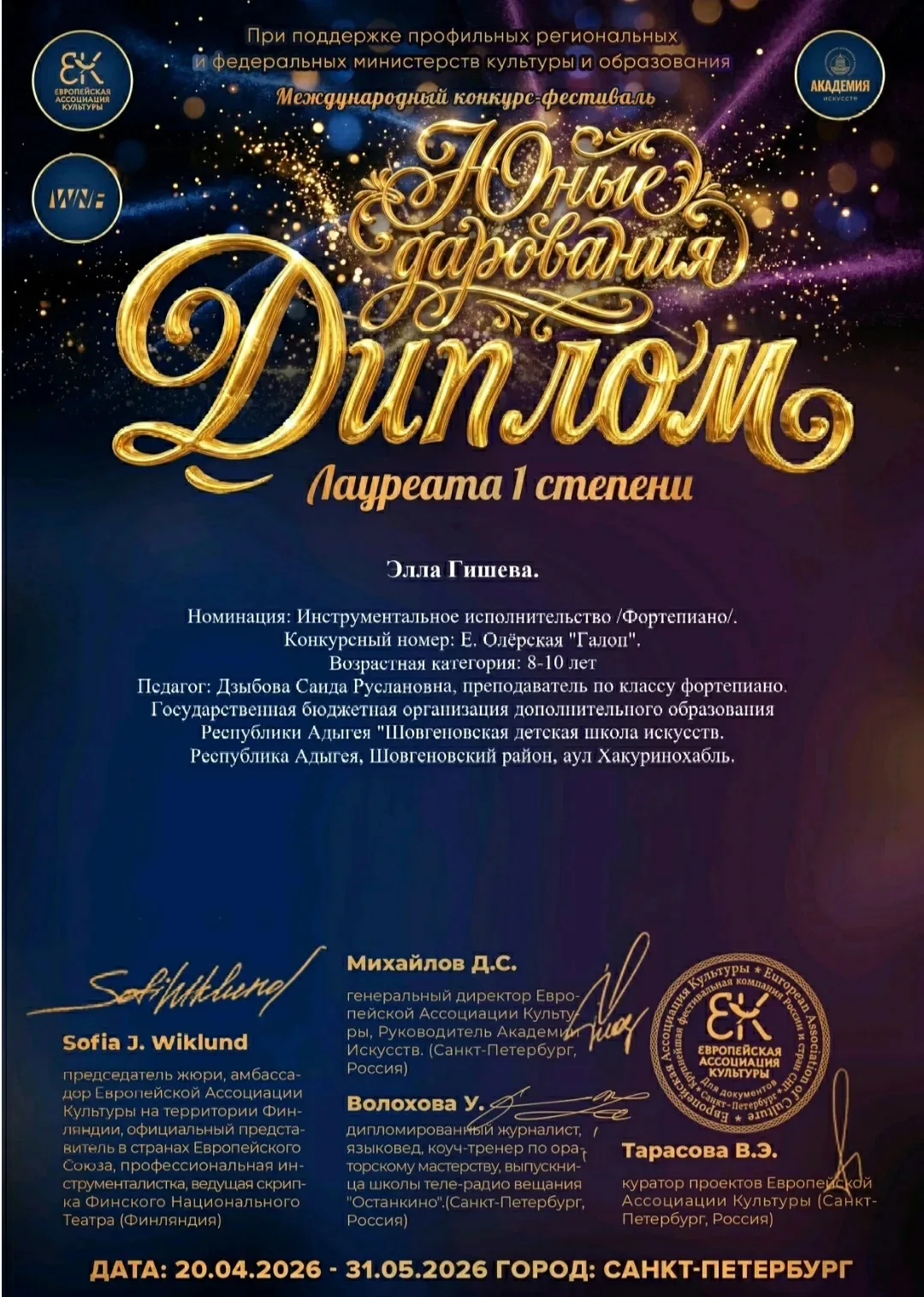 Медиа публикации