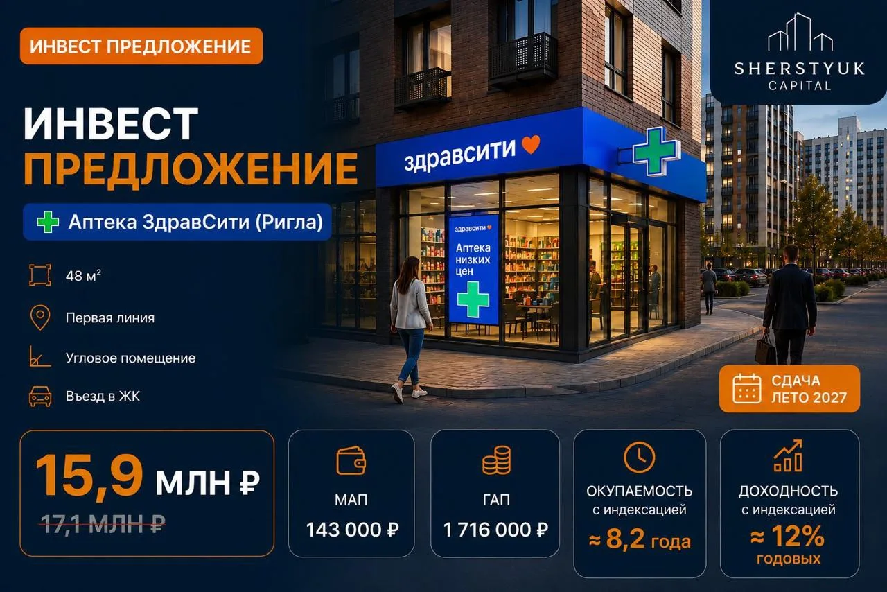 🔥 СНИЖЕНИЕ ЦЕНЫ ДО 15,9 МЛН ₽