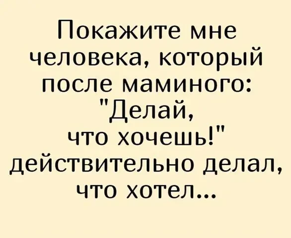 👉Анекдоты