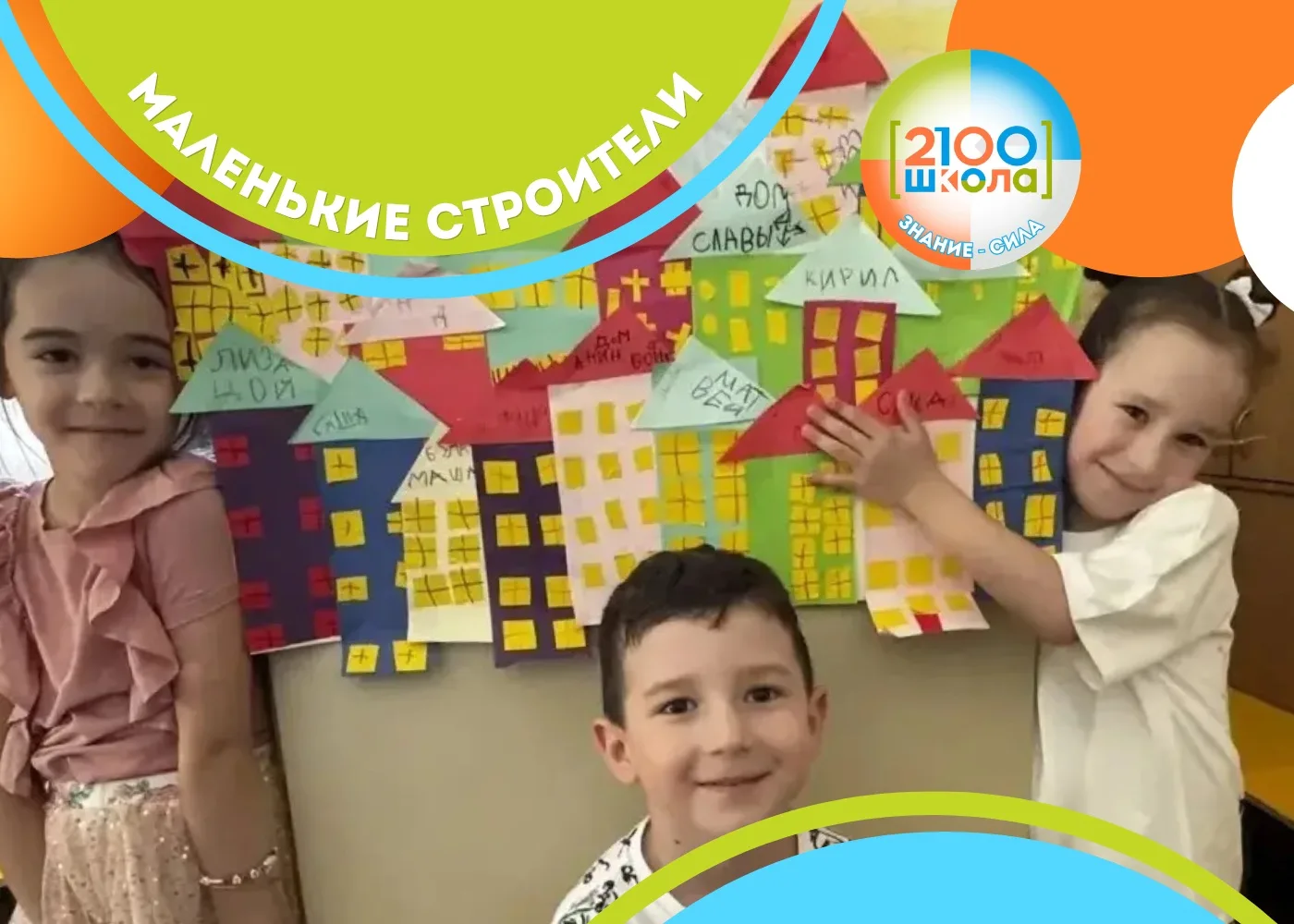 🏗МАЛЕНЬКИЕ СТРОИТЕЛИ: СДЕЛАЛИ ДОМА, КАК НА НАШЕЙ УЛИЦЕ! 

В УК8 подготовишки из группы  N5,пришли в