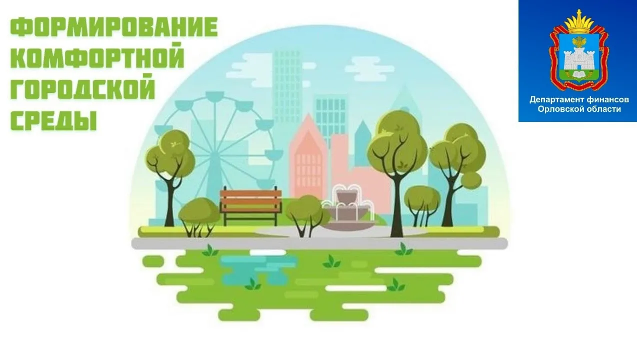 📣 7 июля 2026 года Департаменту жилищно-коммунального хозяйства, топливно-энергетическ...