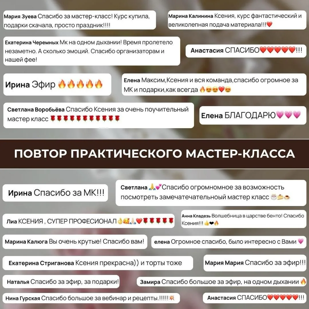 Если вы не смогли попасть на мастер-класс «ЧАЙНАЯ ПАРА» в прямом эфире, у меня для вас ...