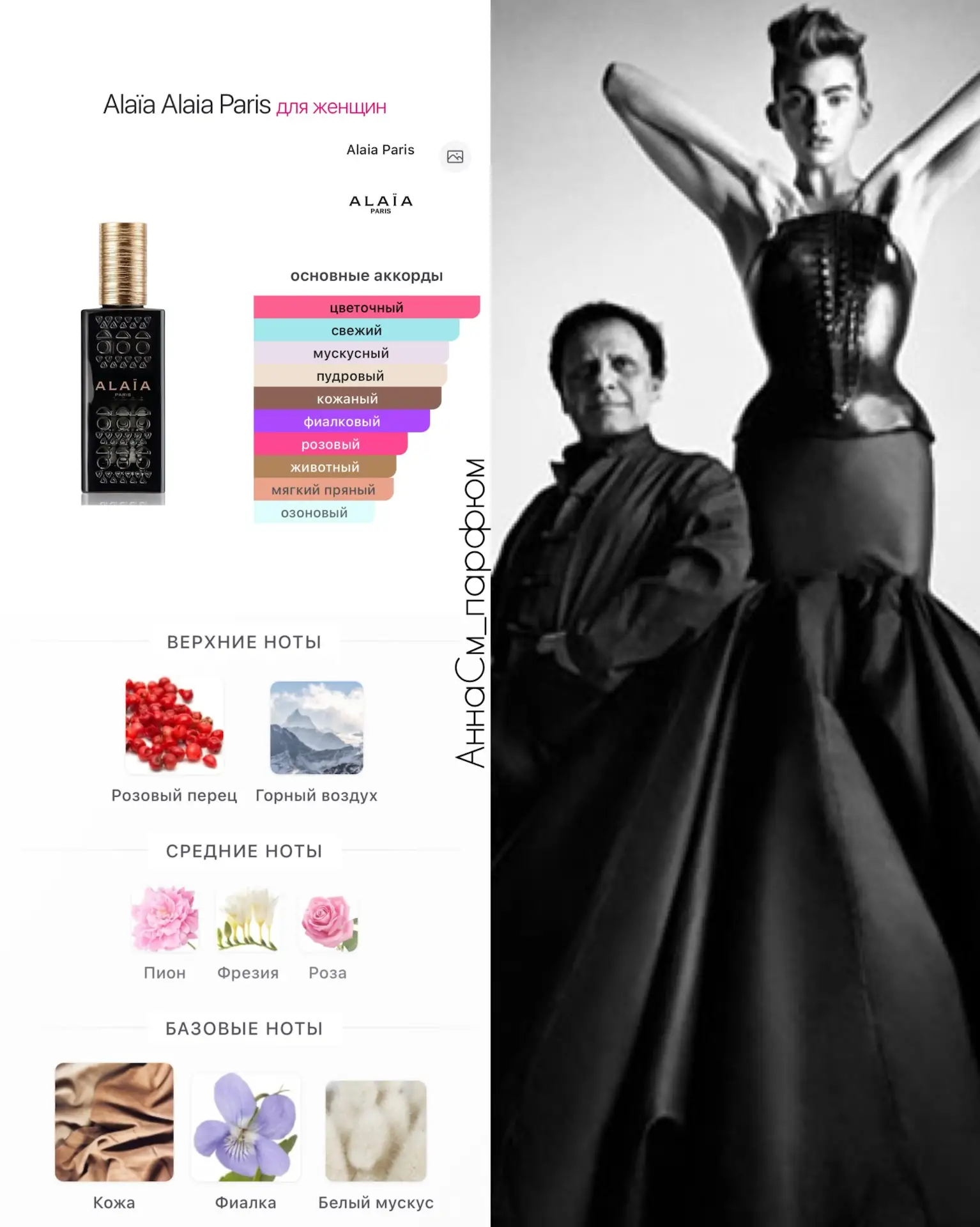 🏁 РАСПИЛИ 🏁
Alaia ­edp - Alaia
Флакон 100мл упаковка
Остаток во флаконе можно забронировать от 20м