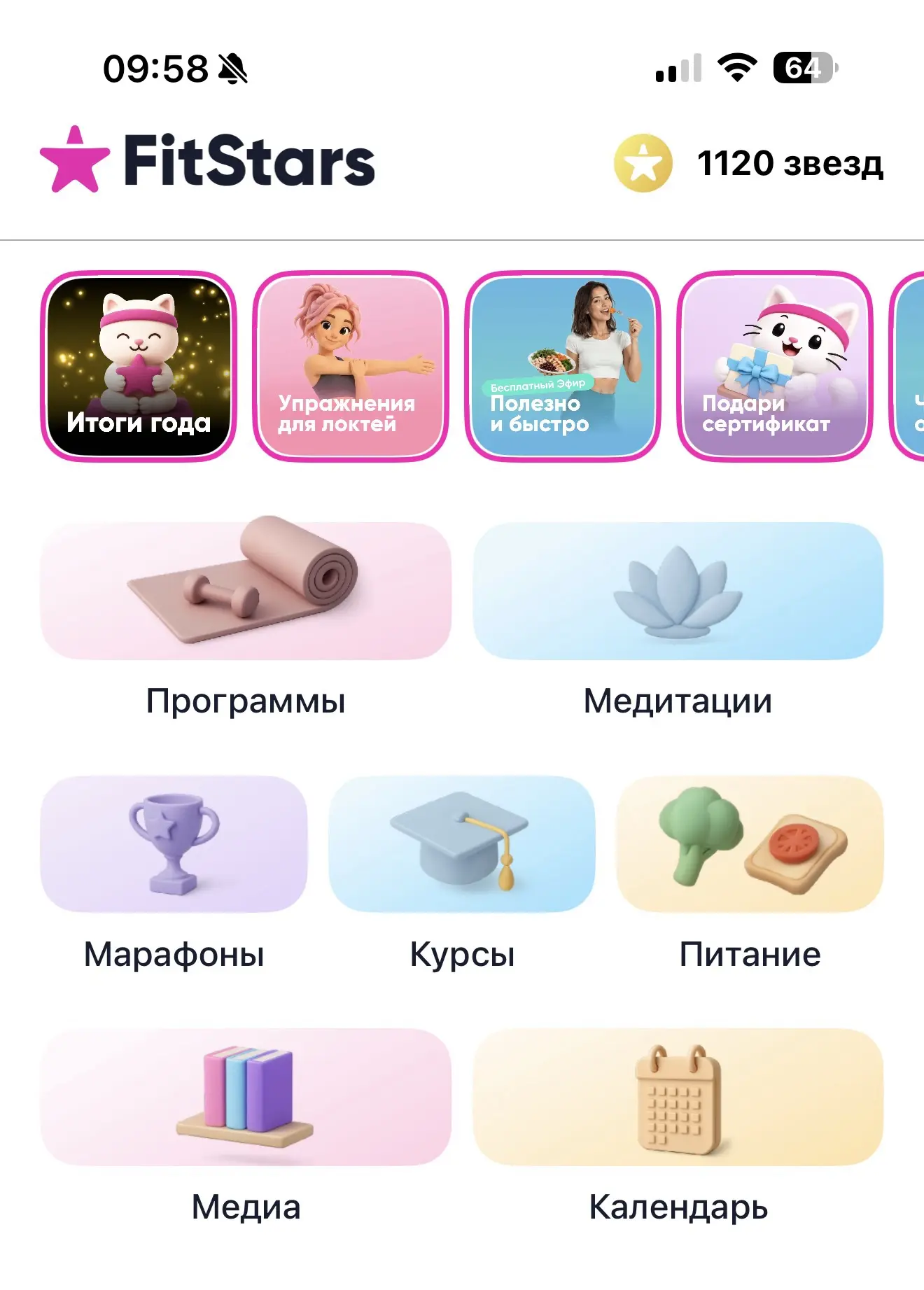 Наша цель - движение. А как и через какой ресурс это будет происходить - неважно.
