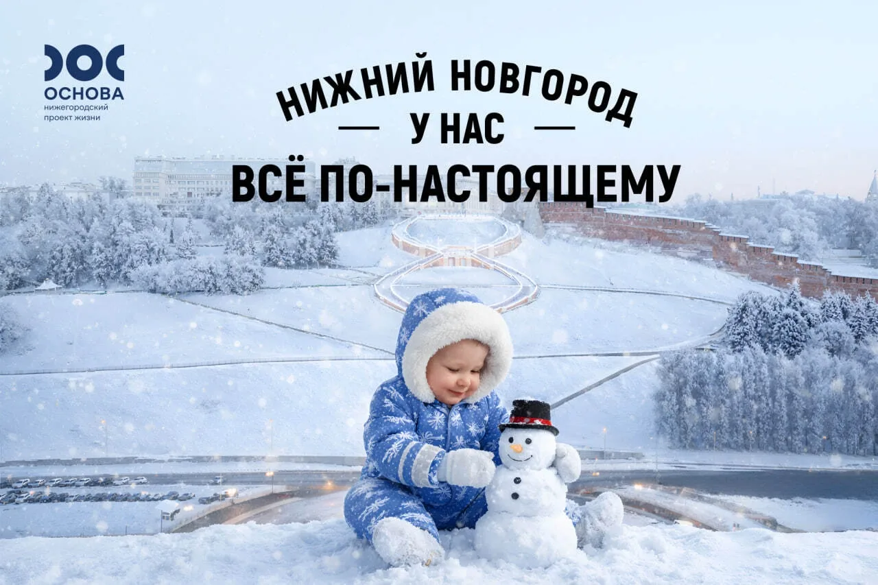 Рождаемость растёт: нижегородский проект жизни «ОСНОВА» радует результатами