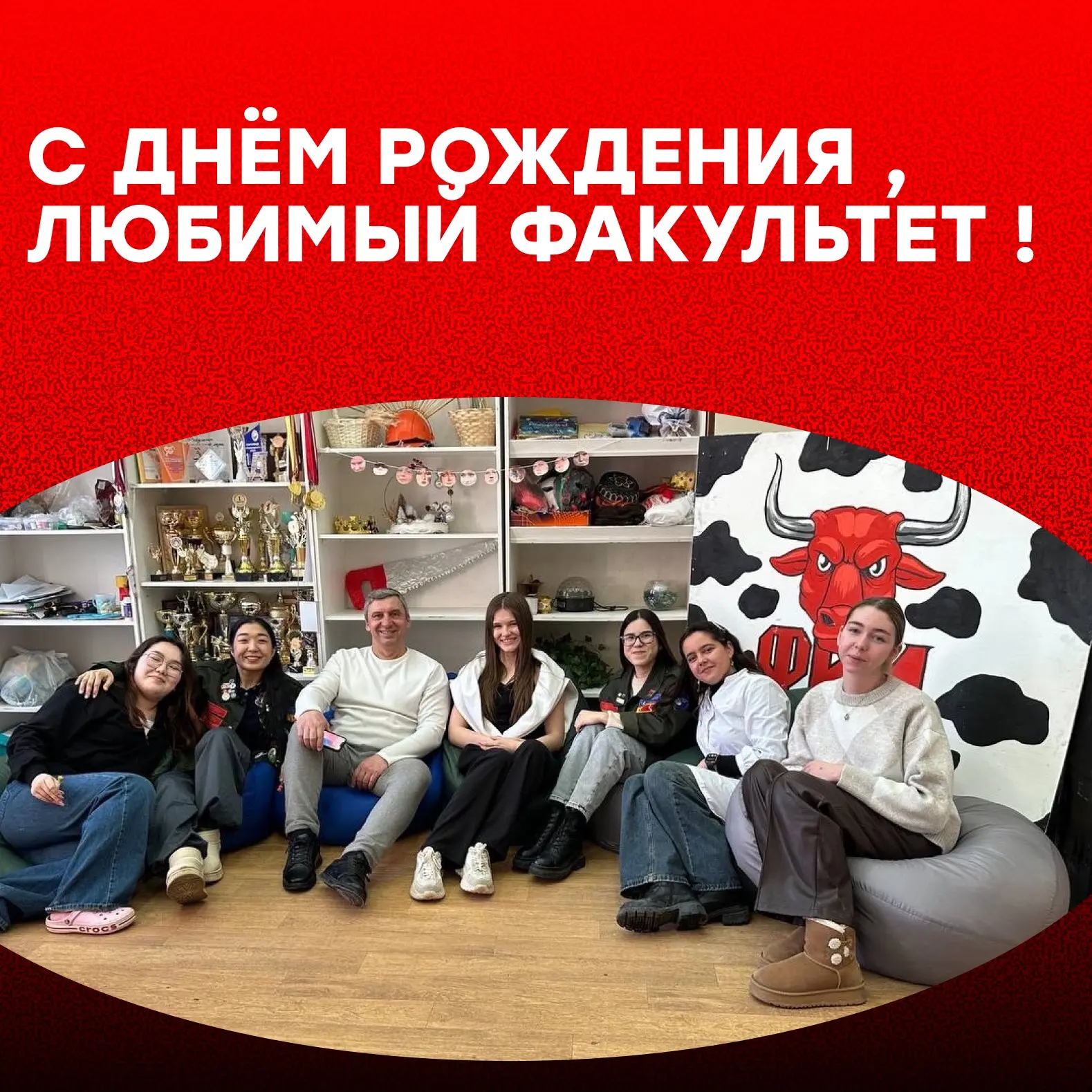 🎉 С Днём образования факультета ветеринарной медицины! 🐾

Сегодня мы поздравляем преподавателей, с