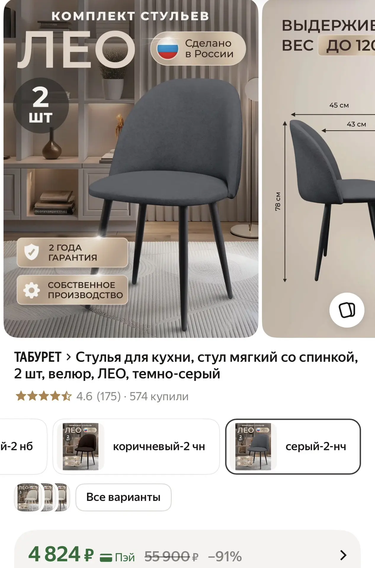 2 шт