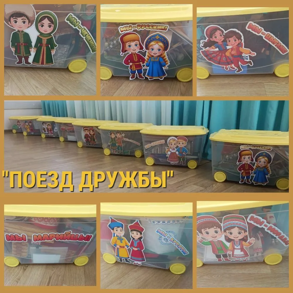 🚂 Презентация вагонов в рамках проекта «Поезд дружбы»