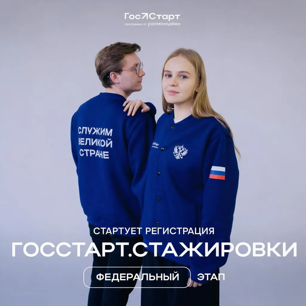 🚀Время действовать