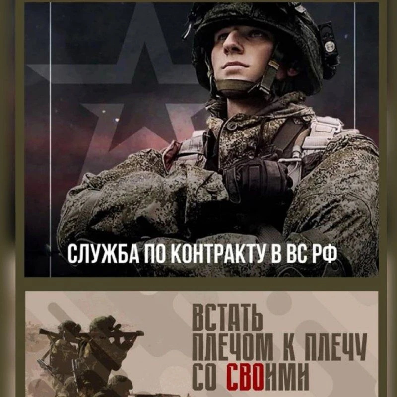 Социальные гарантии участникам специальной военной операции