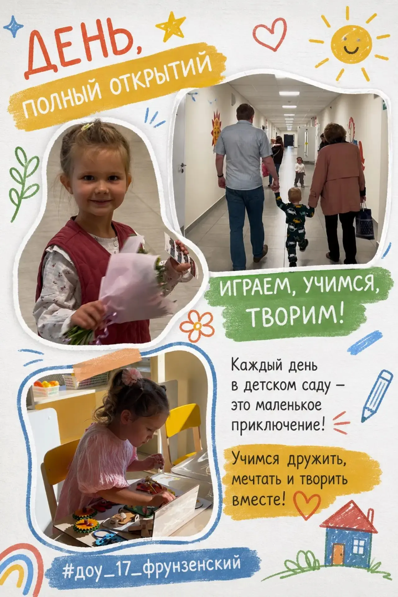 🏰 Открытие «Города Мастеров» — встречаем 1 сентября с новыми возможностями!