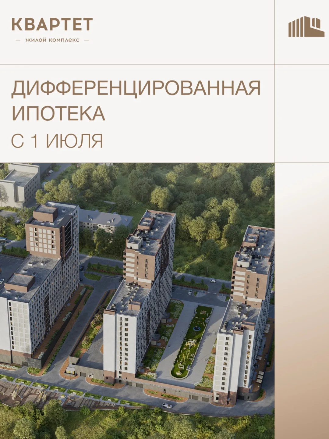 Семейная ипотека может измениться уже с 1 июля.