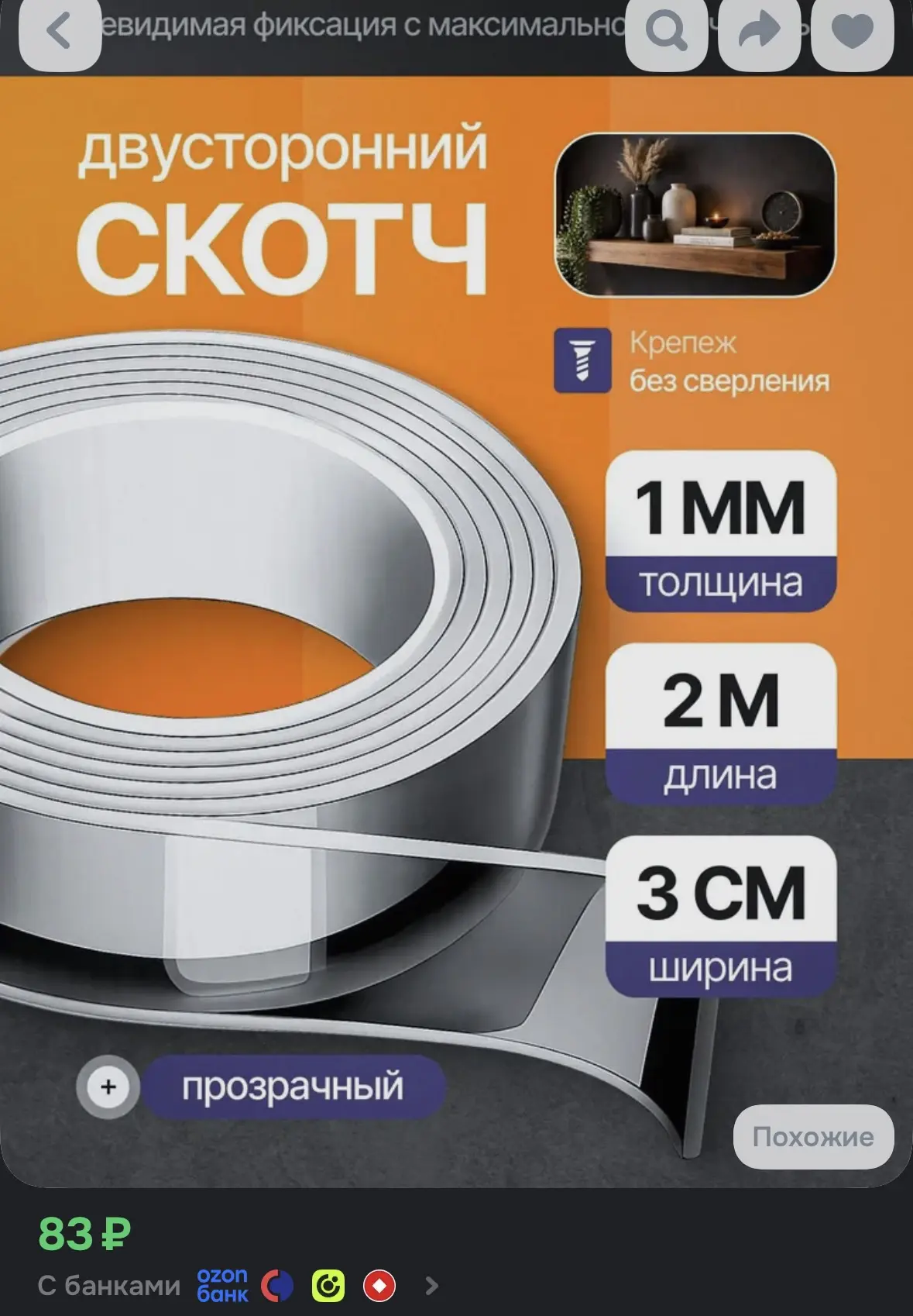 https://ozon.ru/t/RhmYKTQ