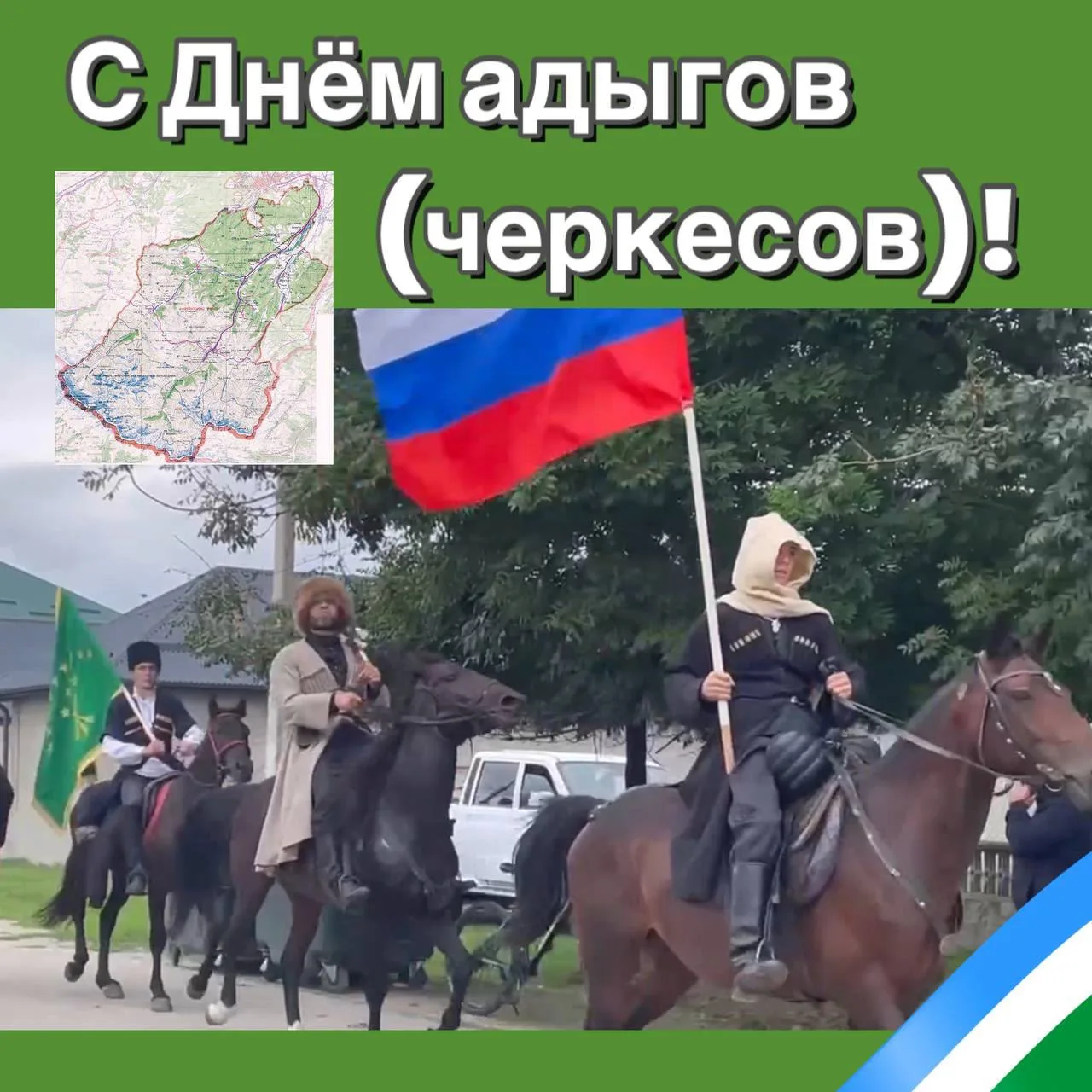 Дорогие жители Черекского района!