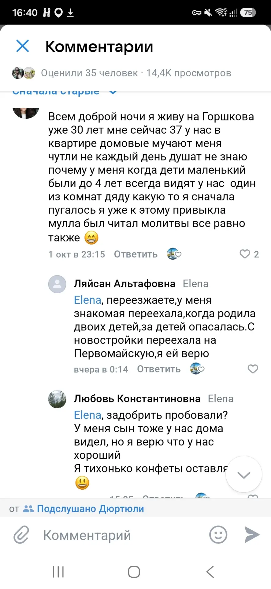 Как же много сущностей в Дюртюлях оказывается 😰
