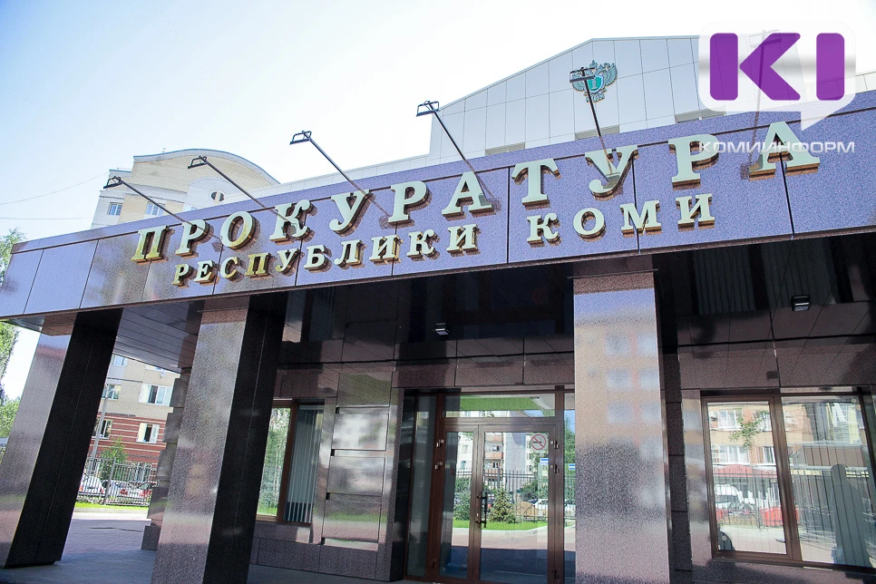 Работникам ООО "Нижнеомринская нефть" благодаря прокуратуре выплатили долги по зарплате

https://kom
