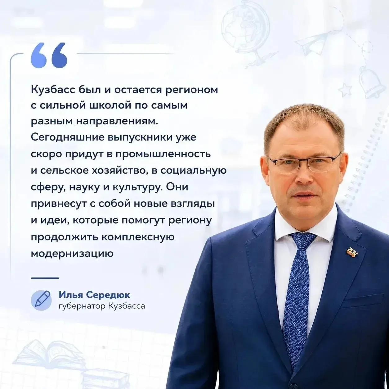 В этом году вузы, колледжи и техникумы Кузбасса выпускают более 27 тысяч молодых специалистов.

Уже 