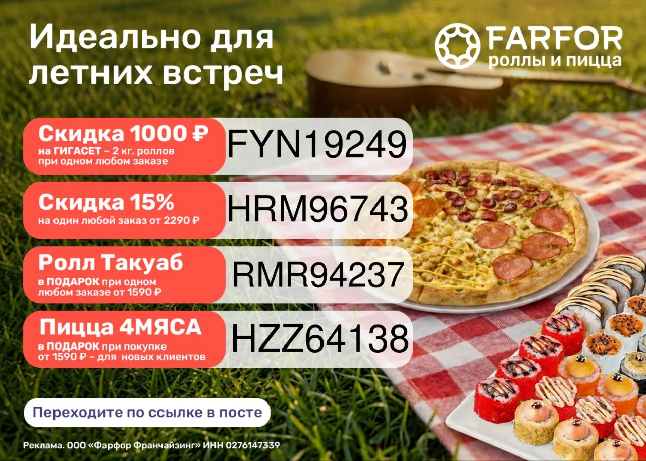 🎁 FARFOR