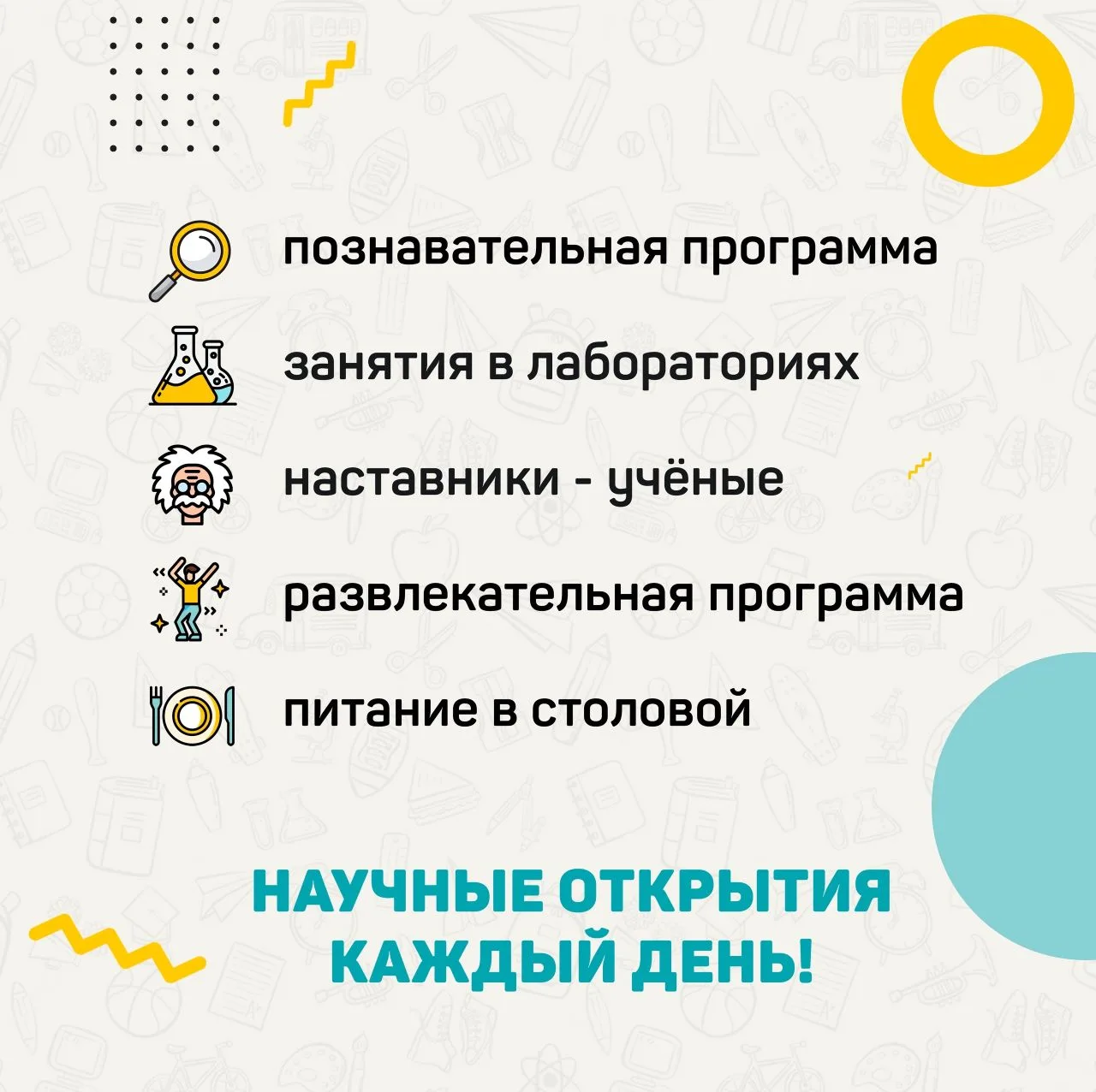 🚀 ЛЕТО В УНИВЕРСИТЕТЕ - ПРОЕКТ УДГУ ДЛЯ ШКОЛЬНИКОВ  Открыт нoвый сезoн прoекта "Летo в университете 