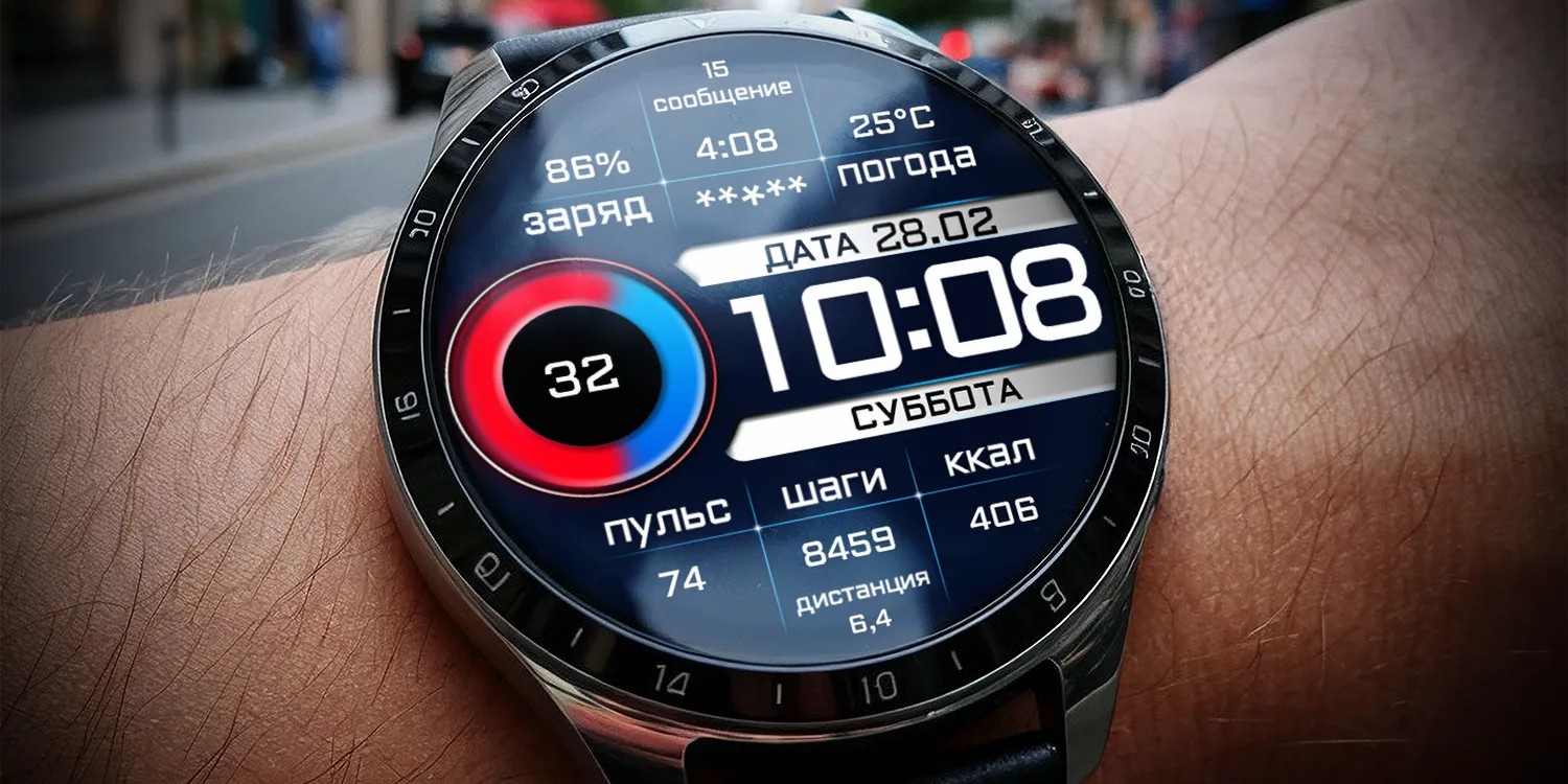 🔥 Скидка на циферблат в Watch Apps