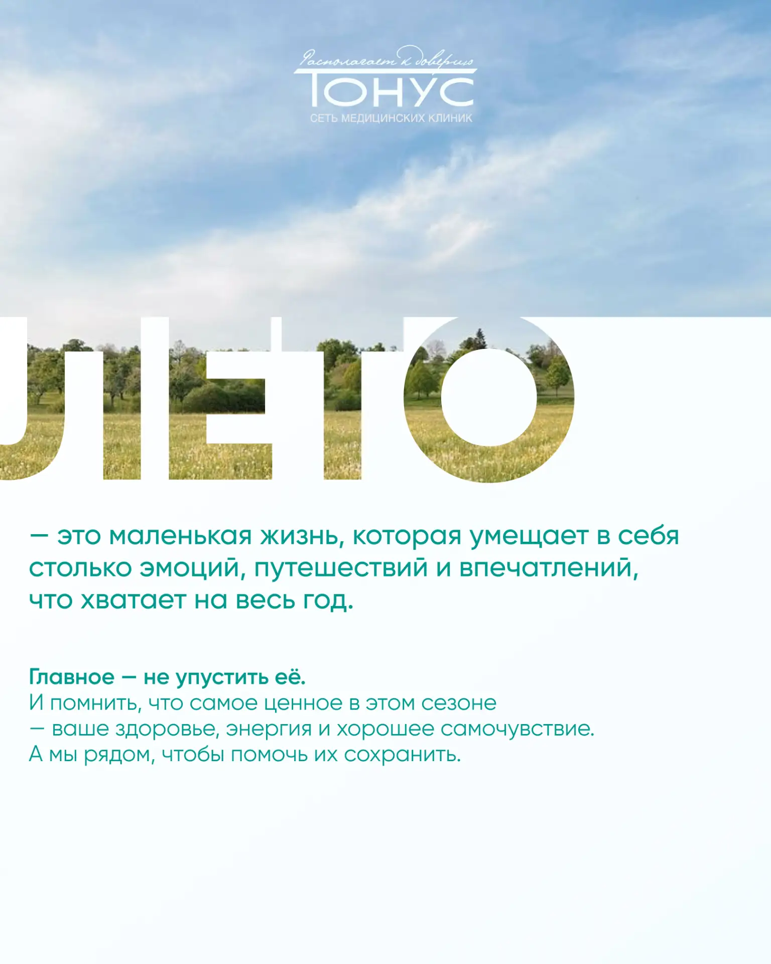 ☀️ С первым днём лета!