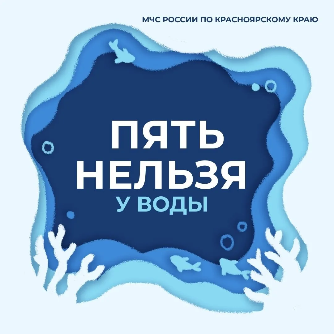 🌊БЕЗОПАСНОСТЬ НА ВОДЕ – ЭТО ЖИЗНЬ!🌊 

Друзья, лето в самом разгаре! Жара, солнце, водоёмы манят пр