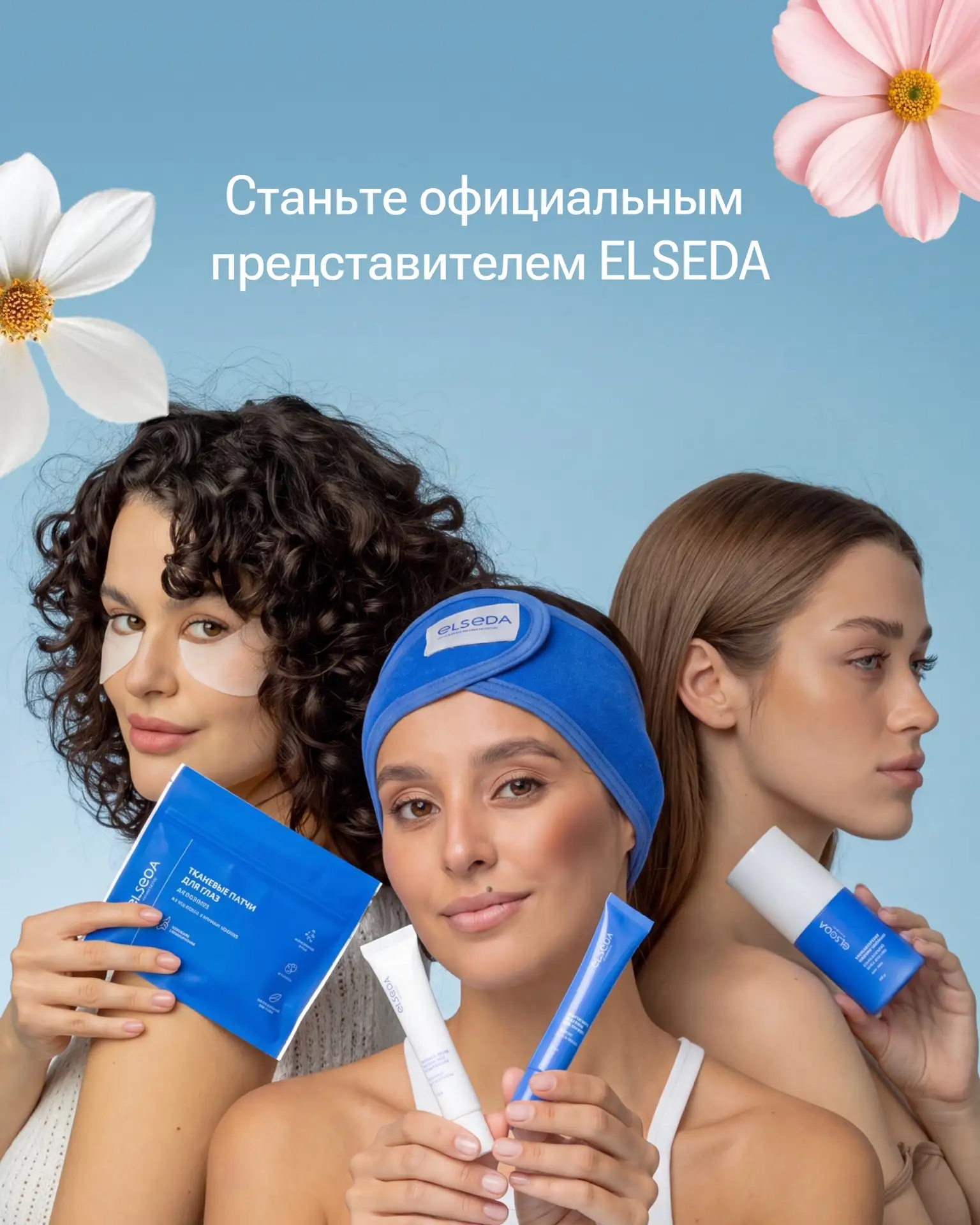 Станьте официальным представителем Elseda в Альметьевске или Нижнекамске!