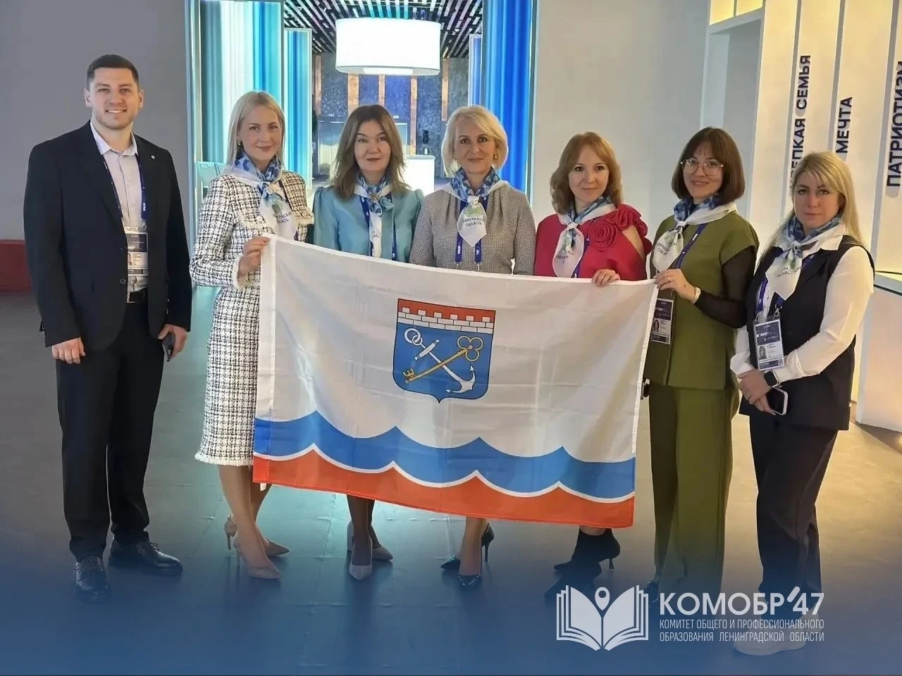 ✨ Ленинградская область на главном педагогическом событии страны!
