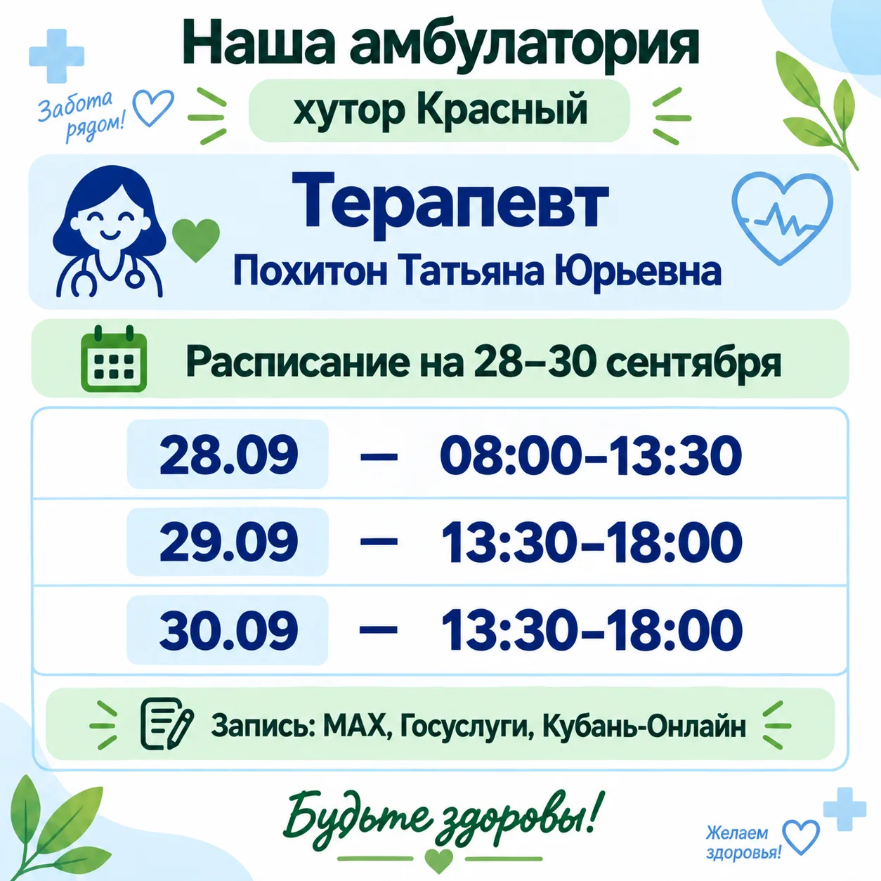 Наша амбулатория в хуторе Красный находится по адресу: ул. Мира, д. 4.