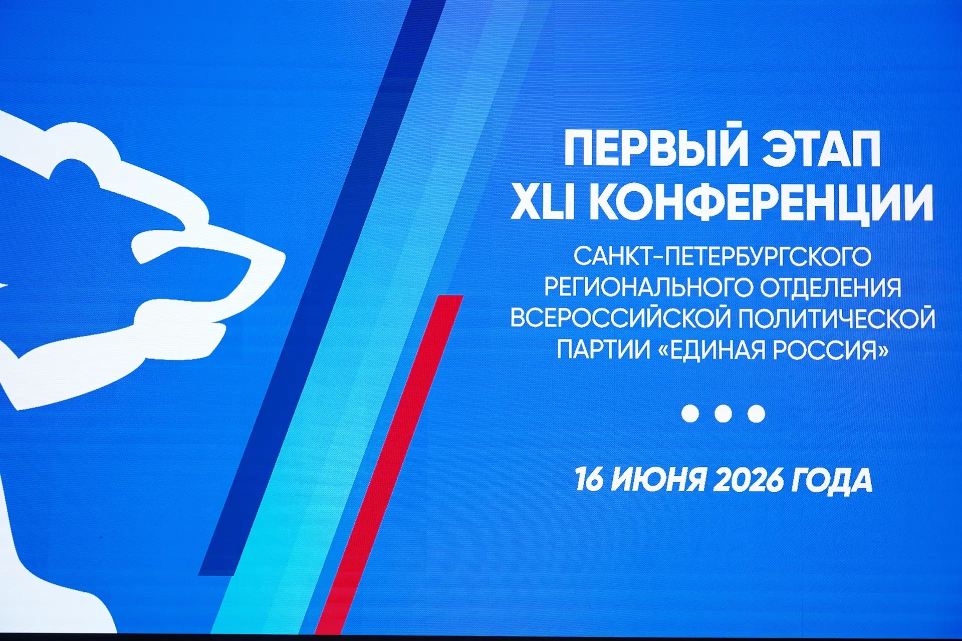 Депутатами городского парламента и Государственной думы планируют стать 16 участников СВО. Такую инф