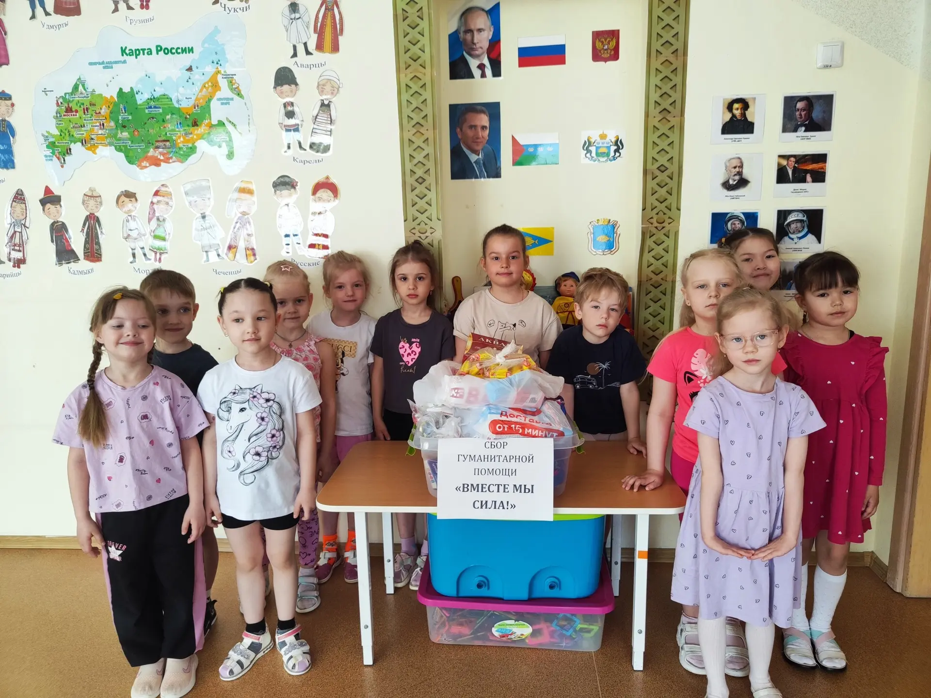 ❗Сегодня семьи ребят группы «Пчёлки» приняли участие в сборе гуманитарной помощи для уч...
