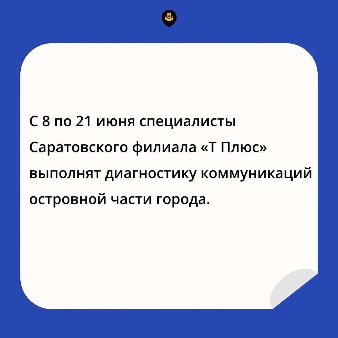 Завтра в Балакове отключат горячую воду из-за первого этапа опрессовки  В Балакове с завтрашнего дня