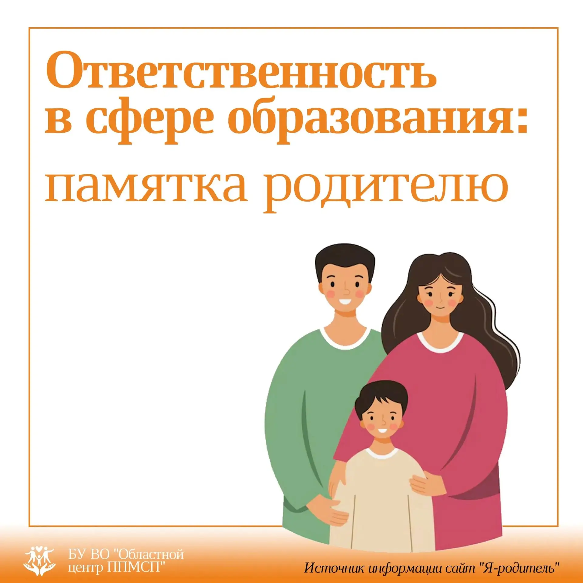 Общественные отношения, возникающие в образовательной сфере, также имеют правовое регулирование. Сод