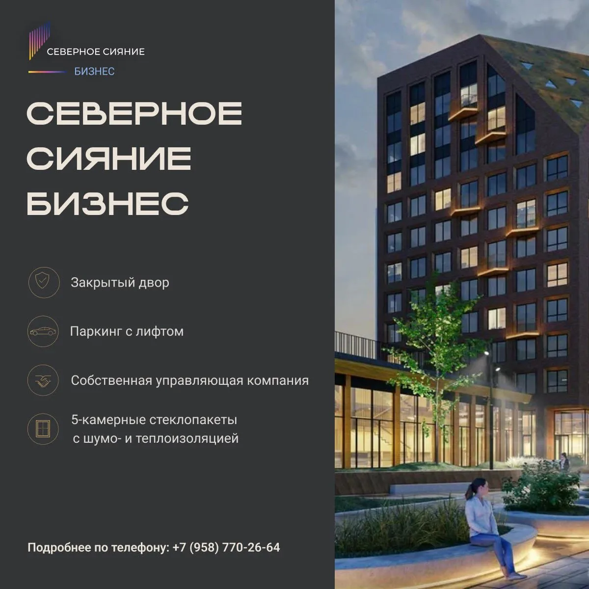 Нина Вернер | про недвижимость 🏡: