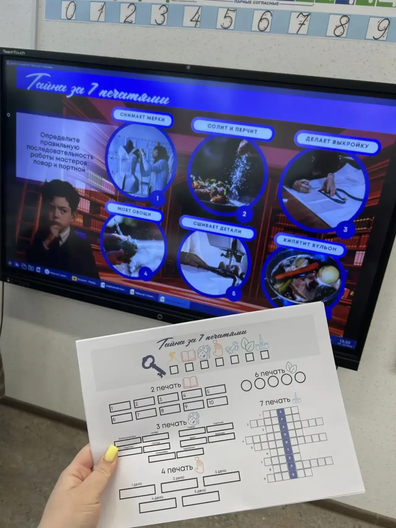 🔐 Итоговое занятие «Орлята России»: «Тайна за 7 печатями»  Последнее, итоговое занятие по программе 