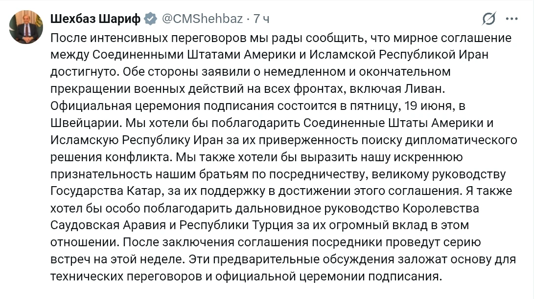 Мирное соглашение между Соединёнными Штатами Америки и Исламской Республикой Иран достигнуто — премь