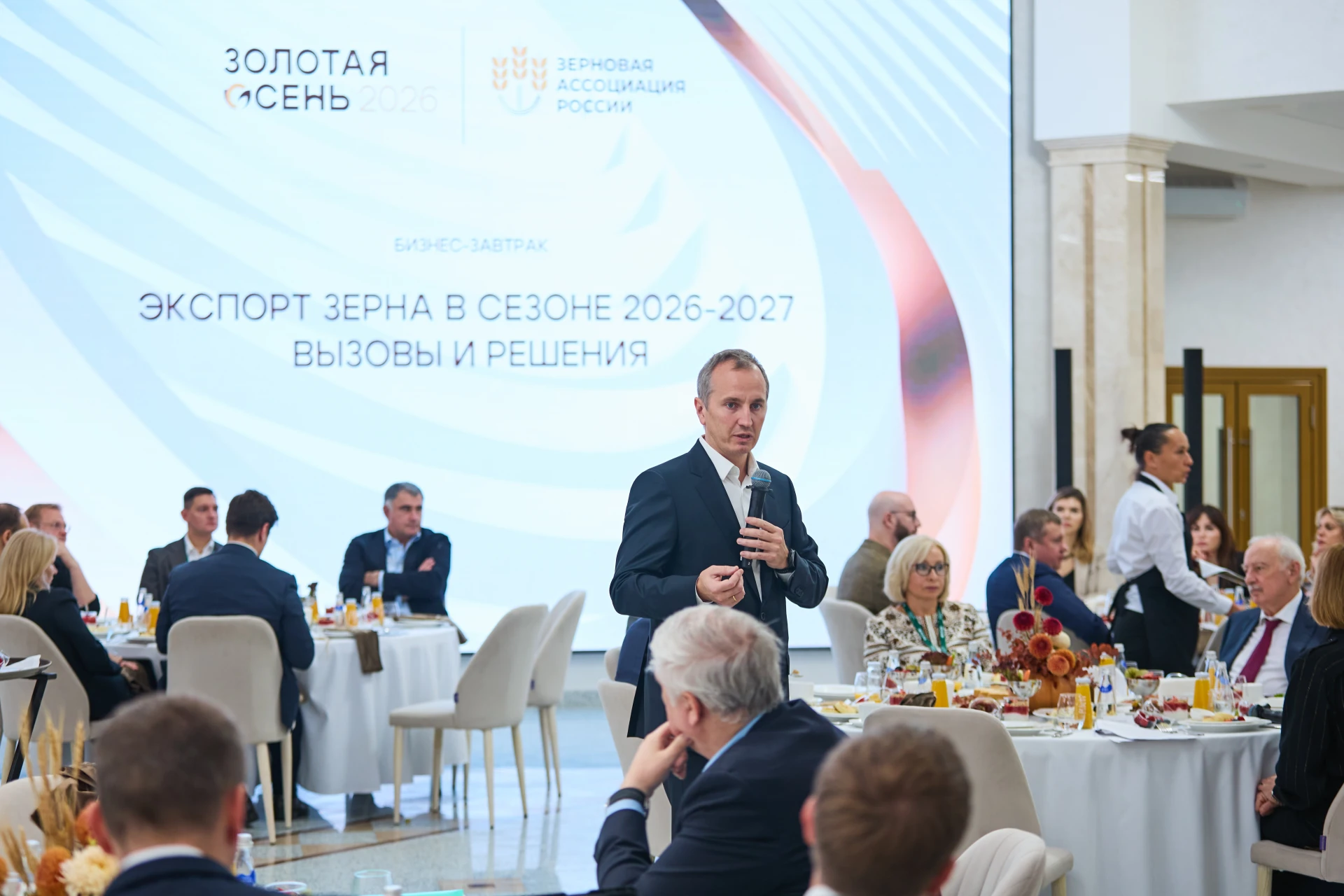 Глава «Агроэкспорта» принял участие в закрытом бизнес-завтраке для членов Зерновой ассо...