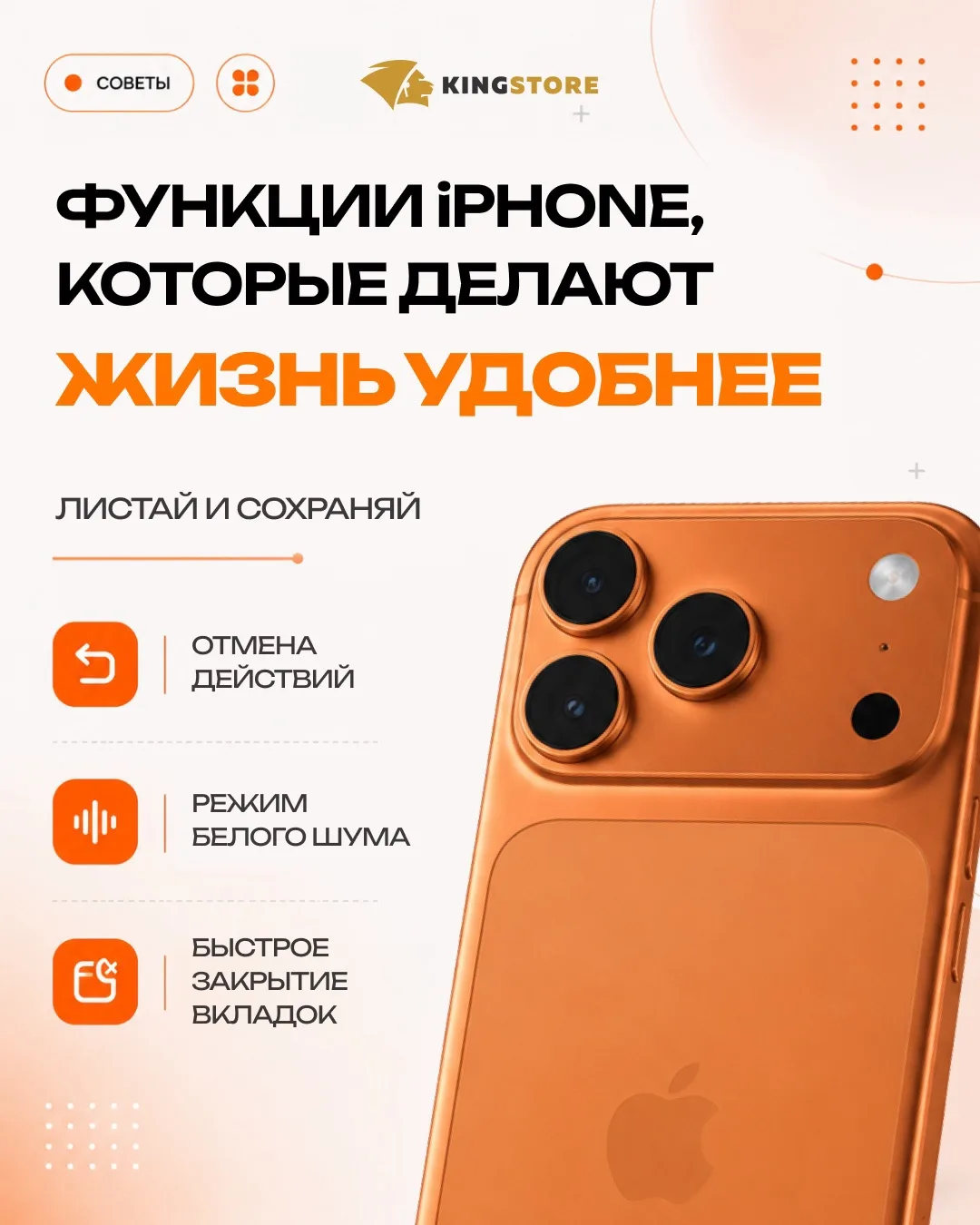 iPHONE УПРОЩАЕТ ЖИЗНЬ
