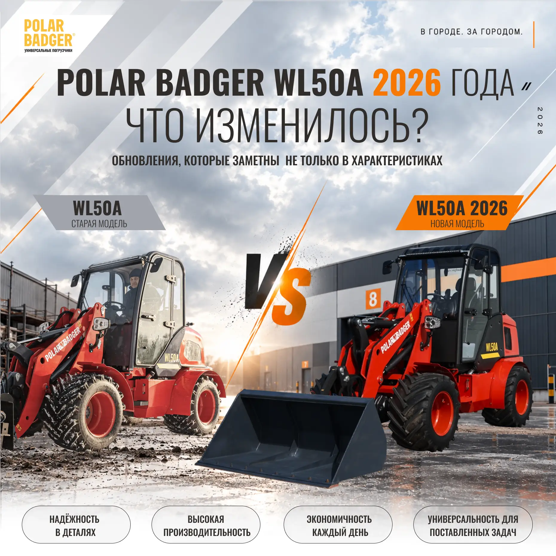 🆕 WL50A 2026: ЧТО ИЗМЕНИЛОСЬ?
