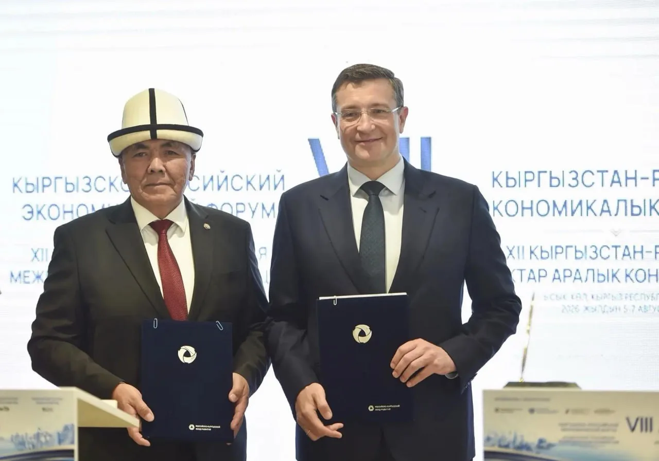 Нижегородская область подписала соглашения с двумя регионами Киргизии - Джалал-Абадской и Чуйской об
