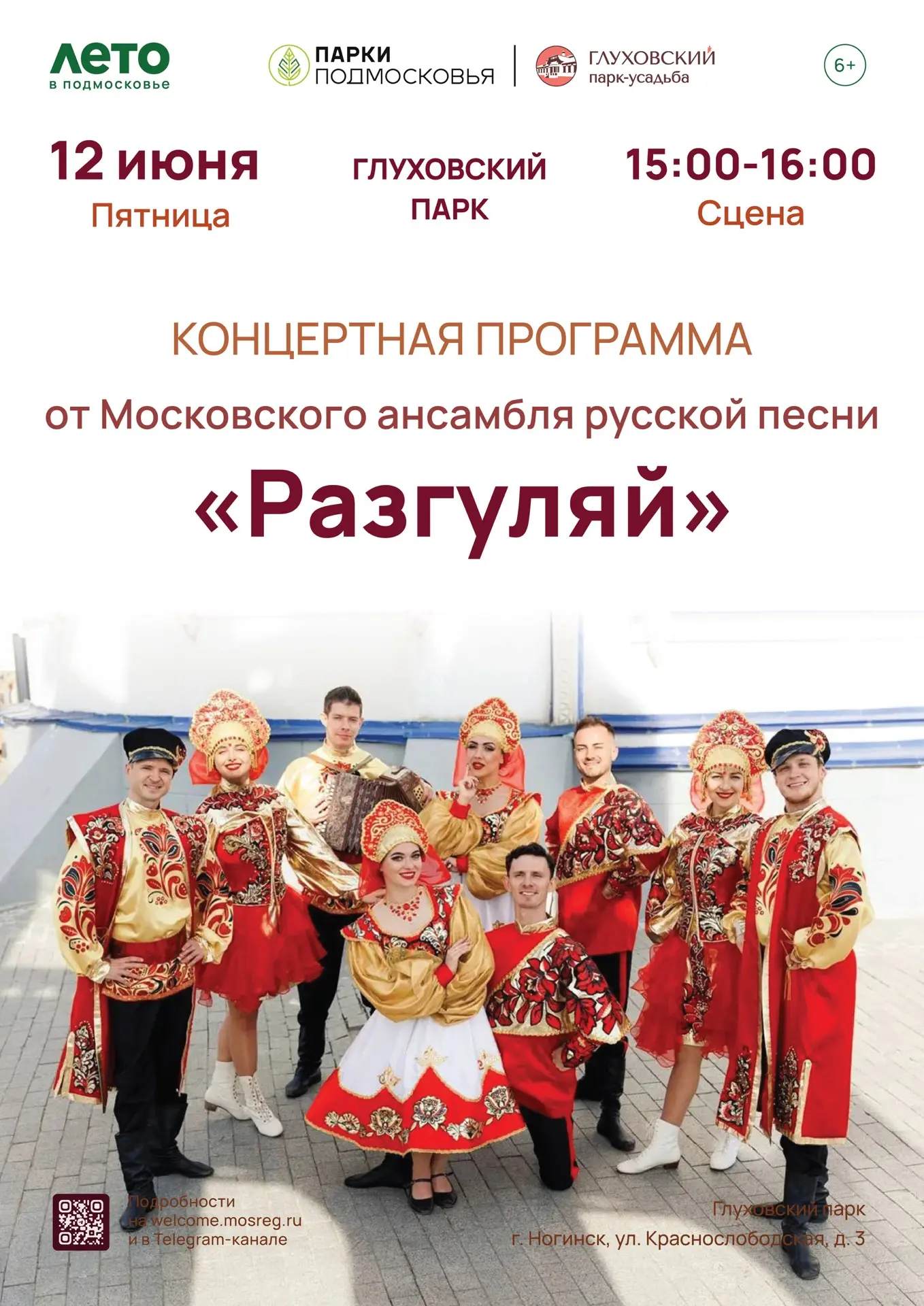 Друзья!