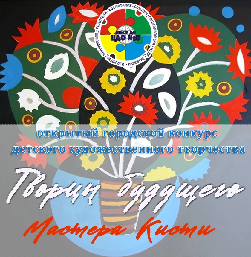 🖼 Обьявляем старт нашего конкурса "Творцы Будущего"! Тема этого года - Мастера кисти. Предлагаем ва