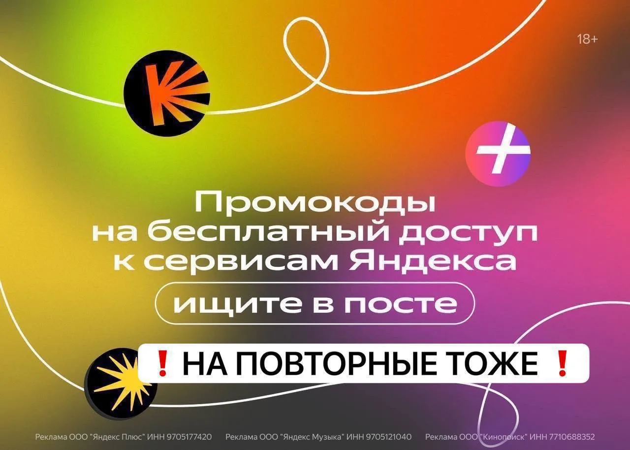 ПОПРОБУЙ ВСЁ И СРАЗУ!